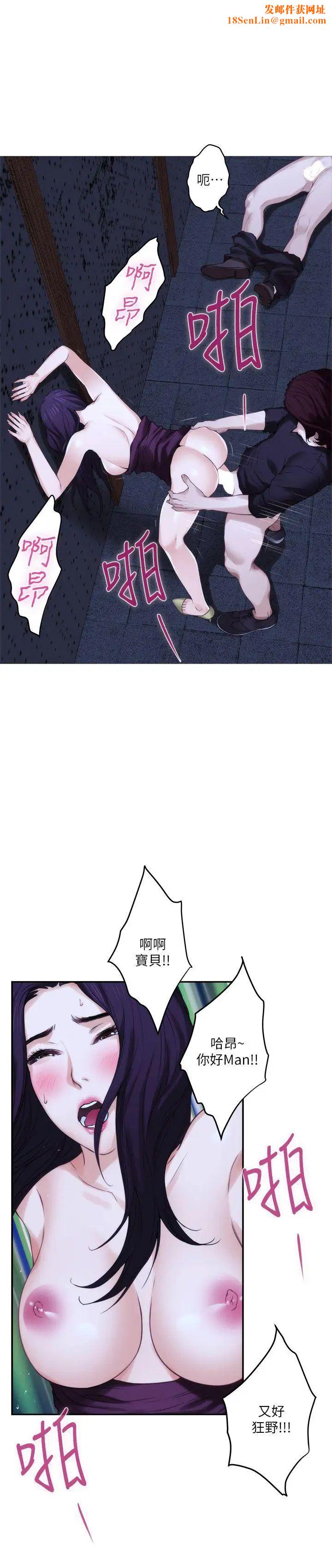 S-Mate第44话-从没这么狂野过