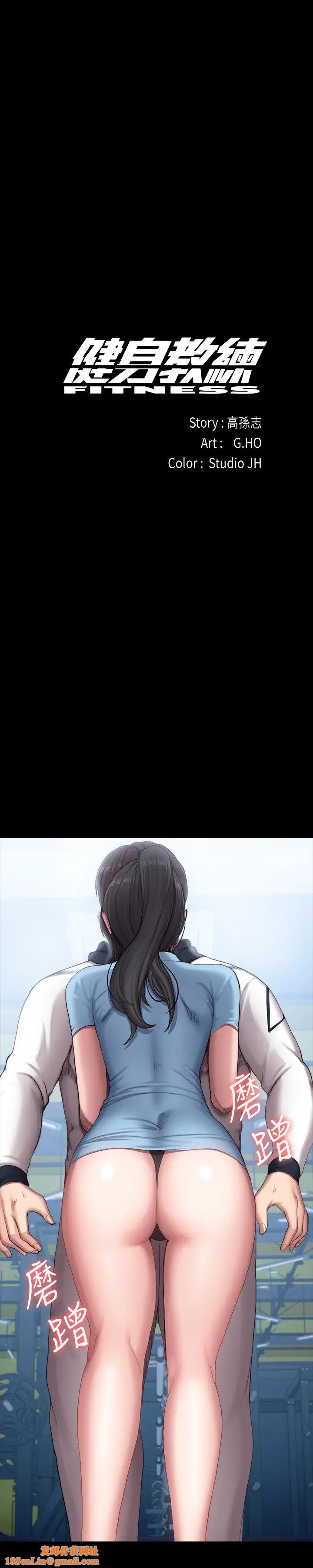 健身教练第90话-发出声音会被发现…