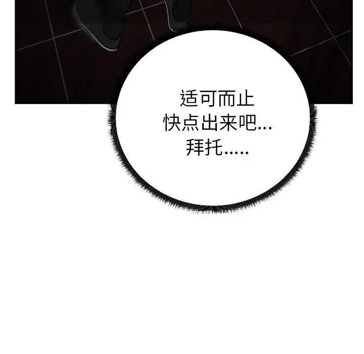 漫画吧的秀晶第15话