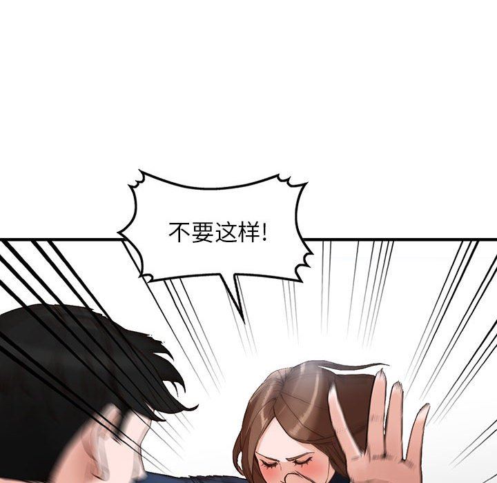 阔少的女仆们第45话