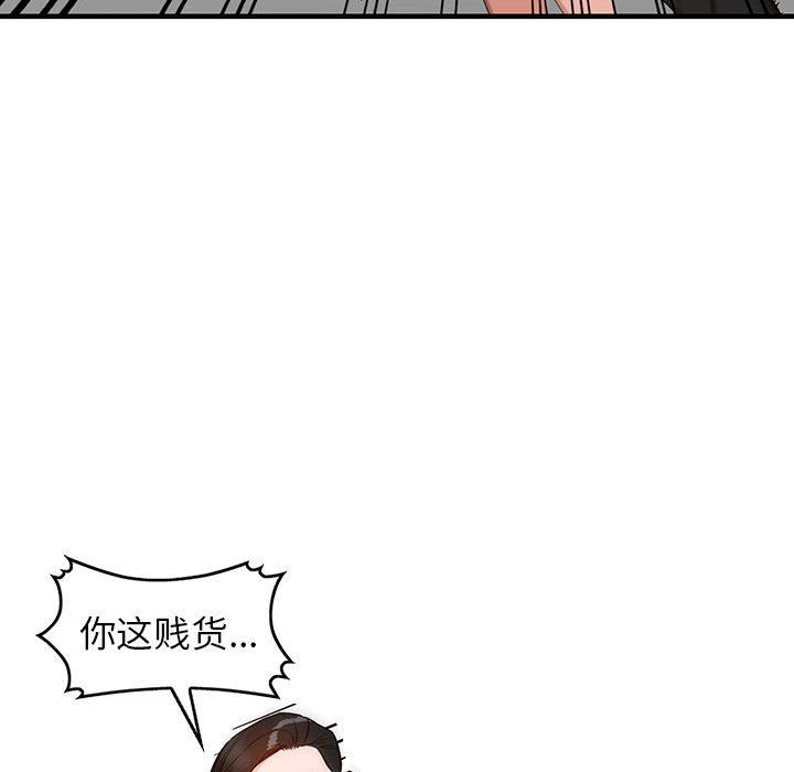 阔少的女仆们第45话