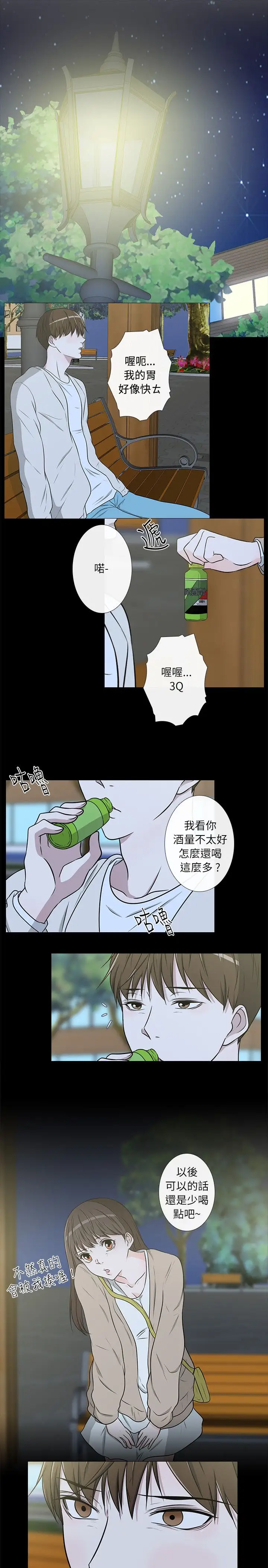 记得我第24话