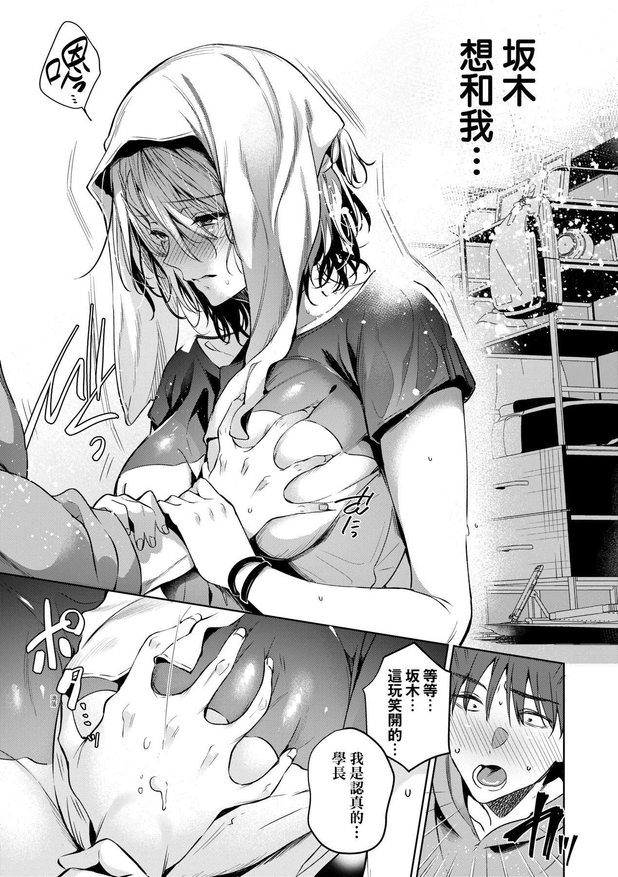 [ひなづか凉]頬、濡らすように恋をして｜泪水、沾湿脸颊的恋情特装版[中国翻訳][DL版][ひなづか凉]頬、濡らすように恋をして｜泪水、沾湿脸颊的恋情特装版[中国翻訳][DL版]