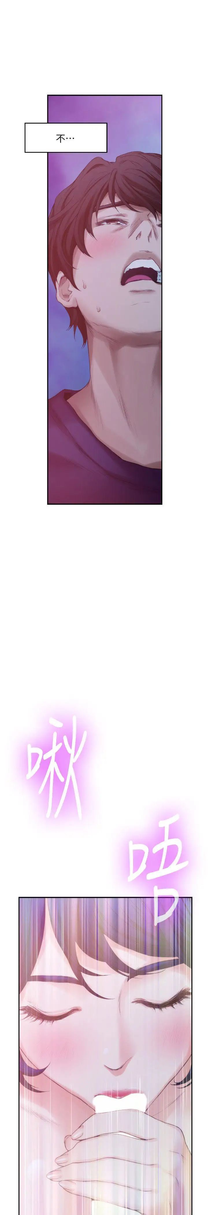 S-Mate第45话-像梦里那样对我