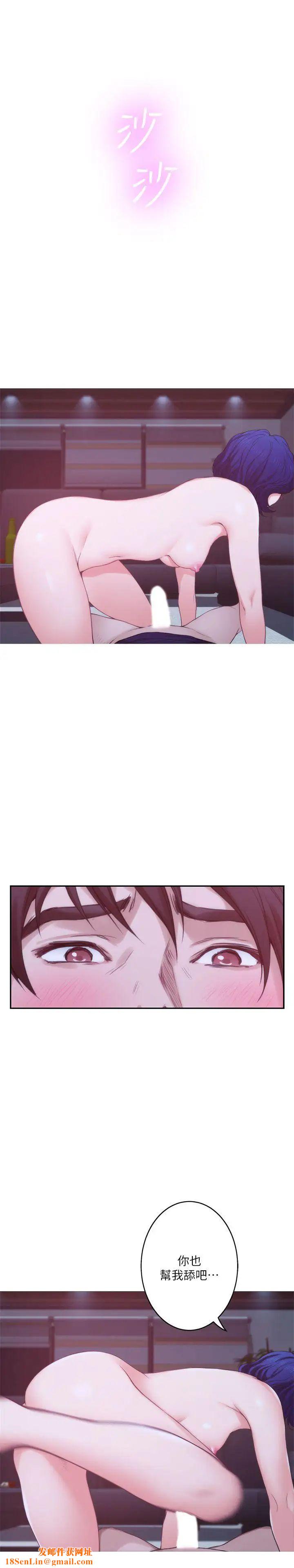 S-Mate第45话-像梦里那样对我