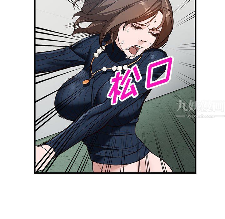 阔少的女仆们第45话