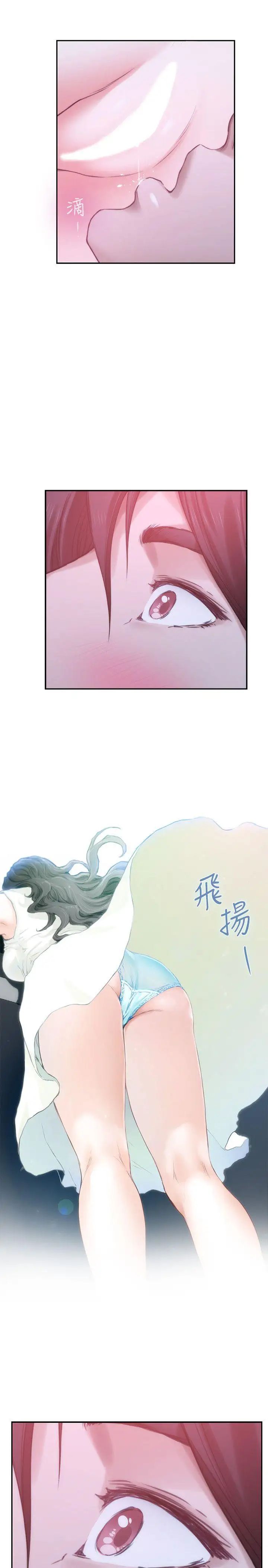 S-Mate第45话-像梦里那样对我