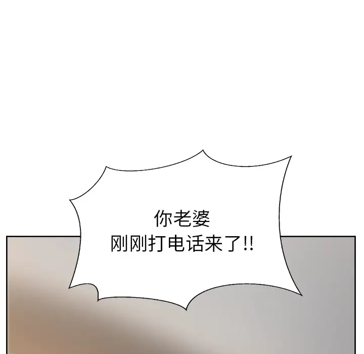 漫画吧的秀晶第15话