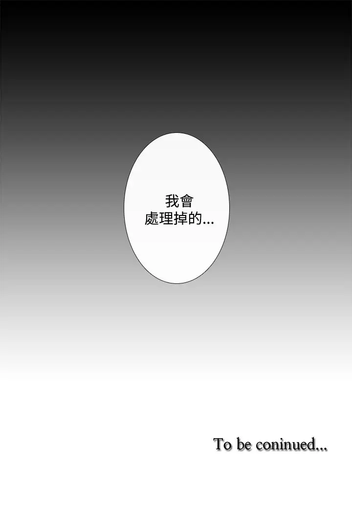 记得我第25话