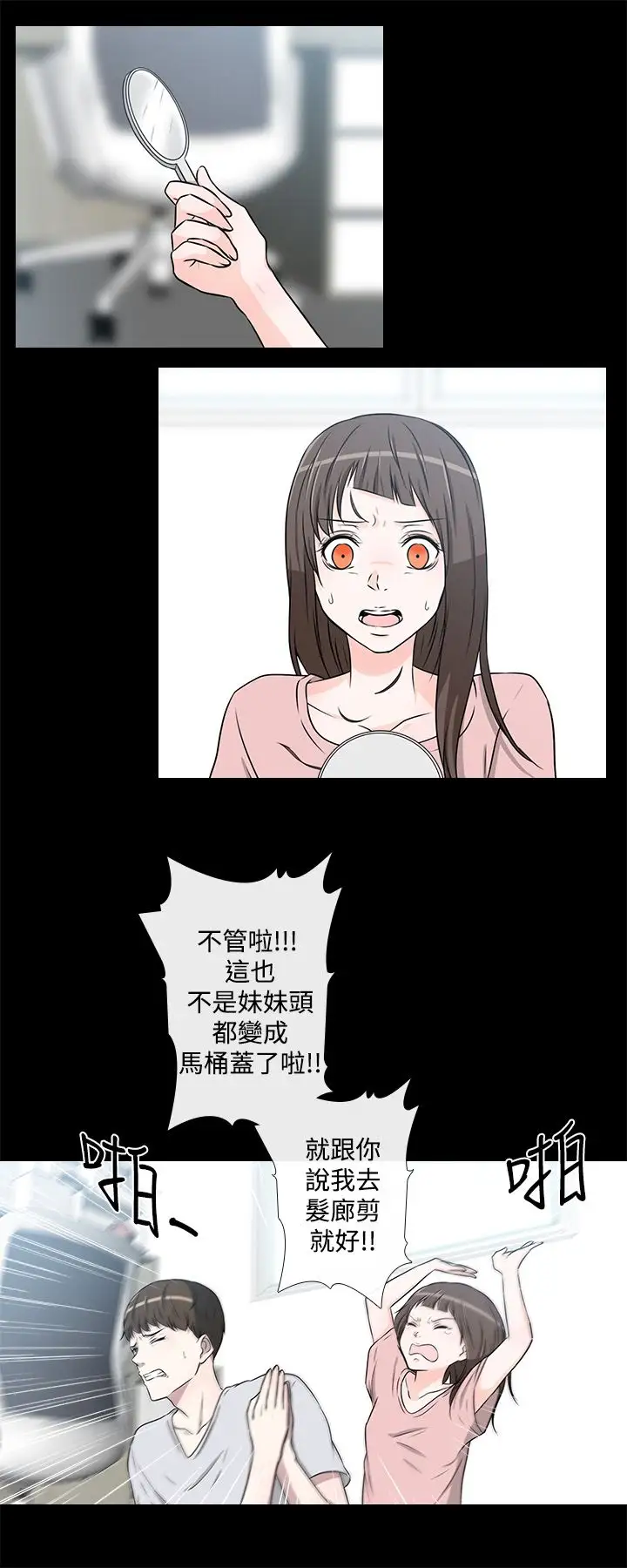 记得我第26话