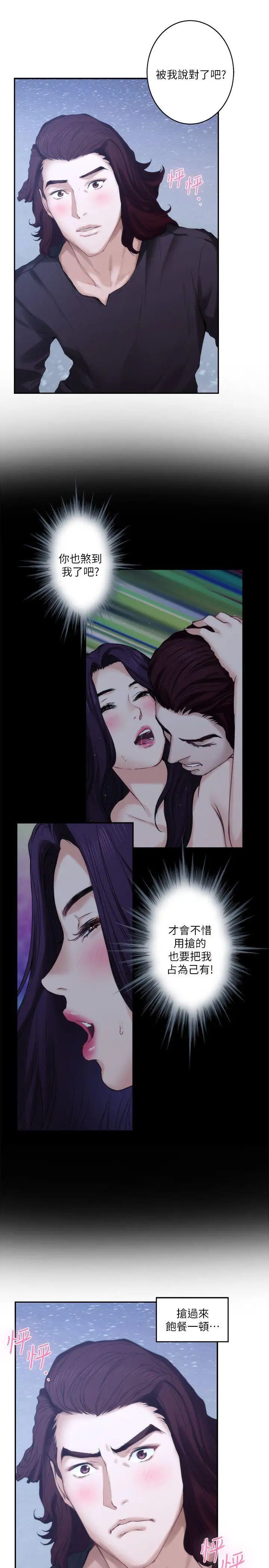 S-Mate第46话-泰容跟小桃的重逢