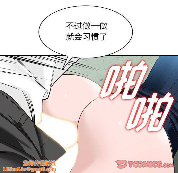 阔少的女仆们第45话