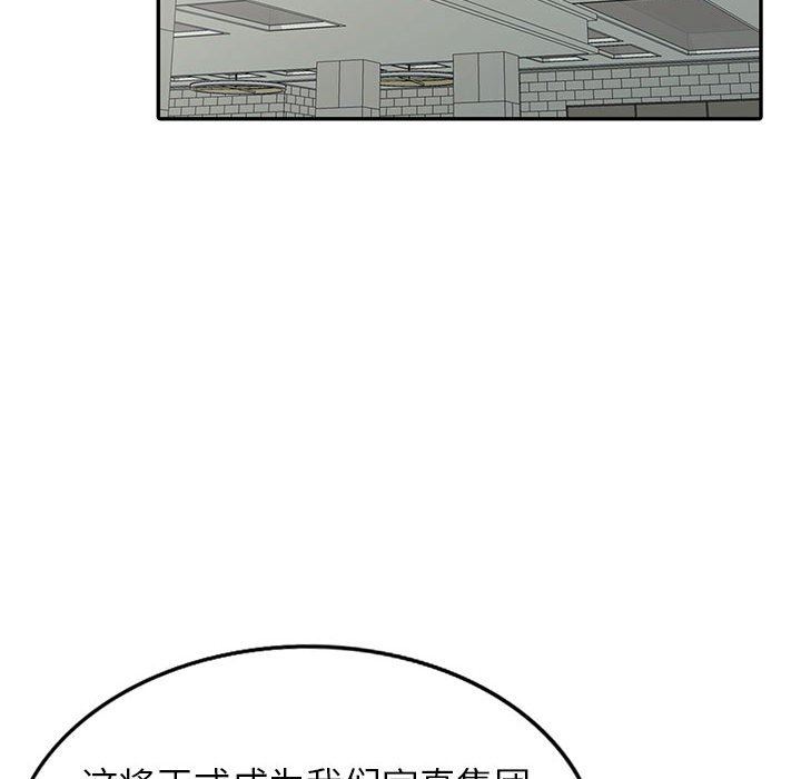 阔少的女仆们第45话