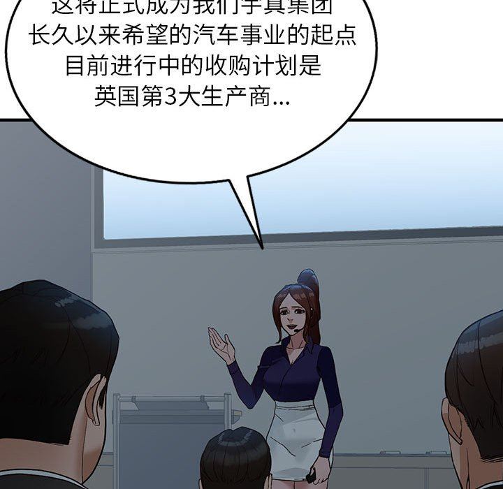 阔少的女仆们第45话