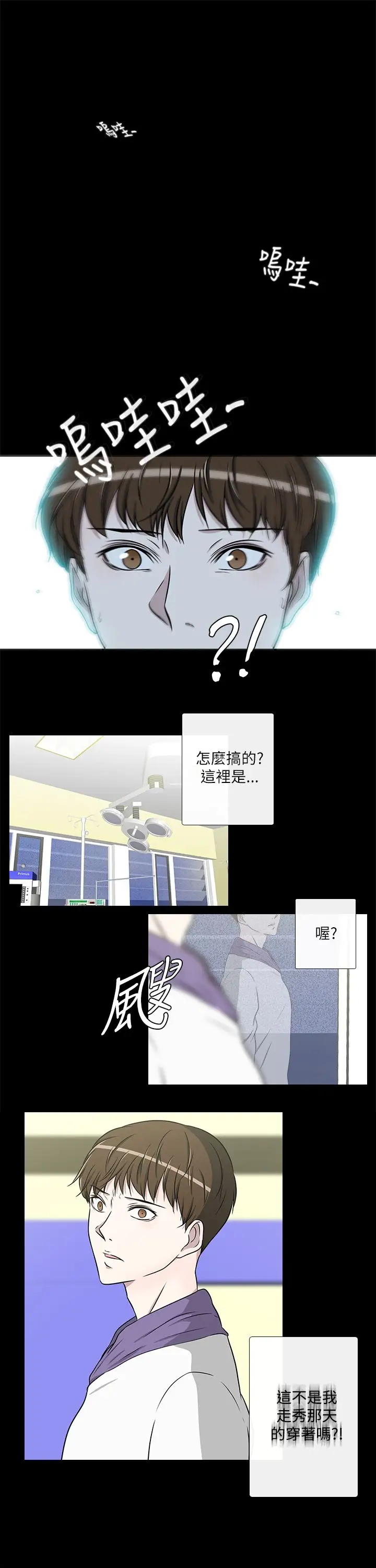 记得我第27话