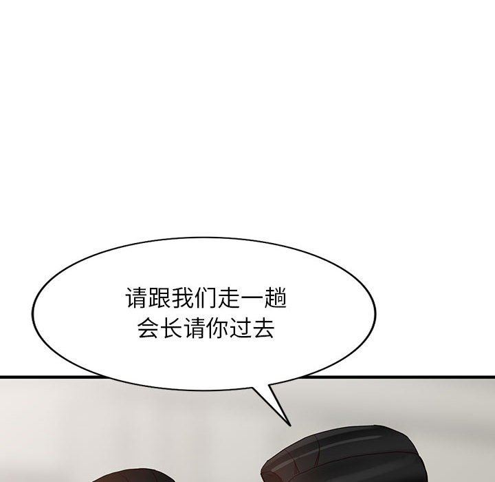 阔少的女仆们第45话