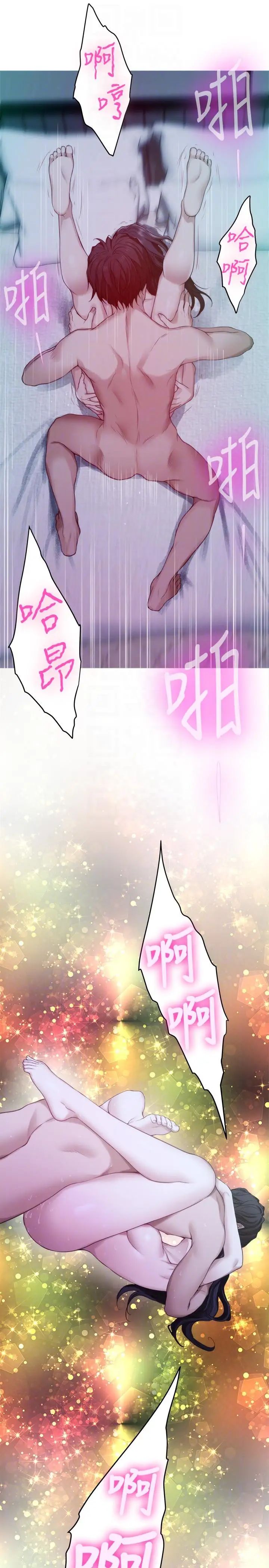 S-Mate第46话-泰容跟小桃的重逢