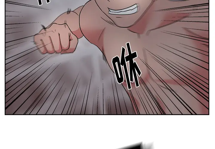 漫画吧的秀晶第16话