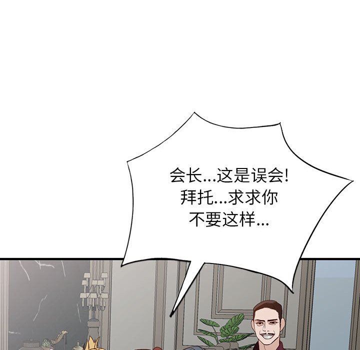 阔少的女仆们第45话