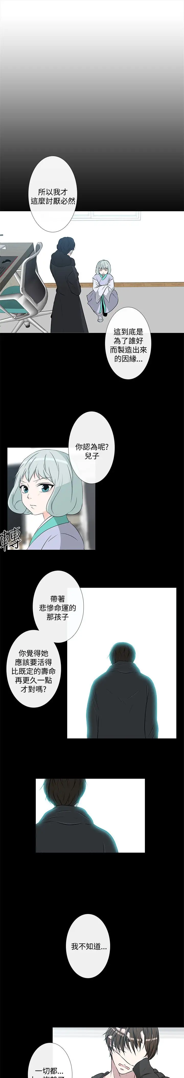 记得我第29话