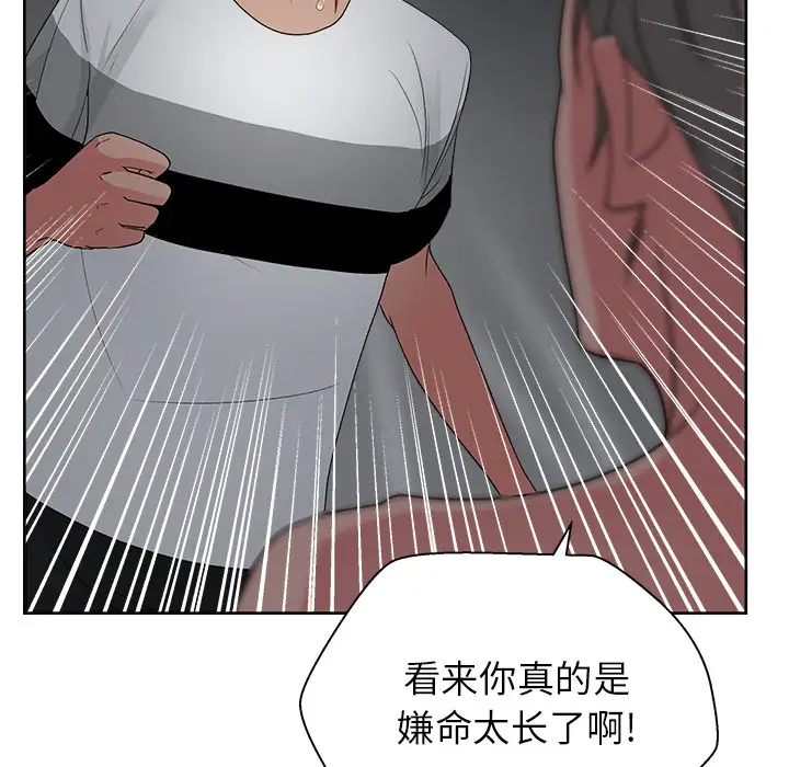 漫画吧的秀晶第16话