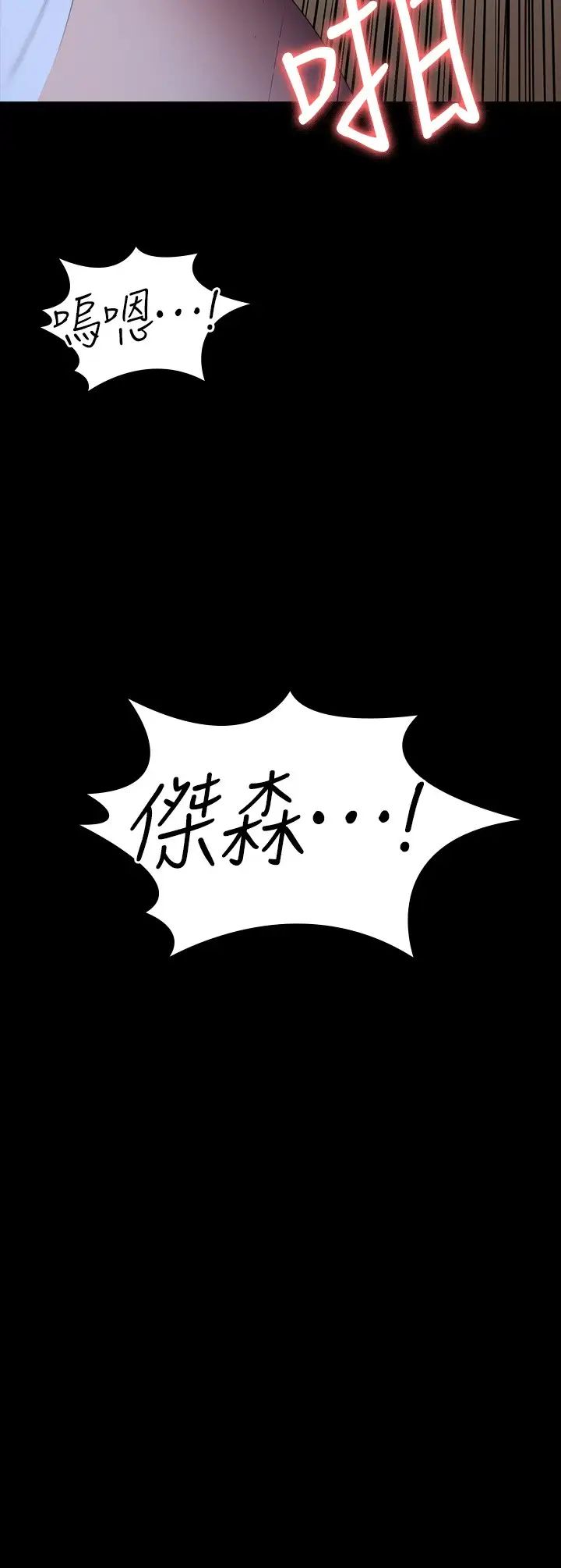 健身教练第93话-杰森,今天以晨会晚点回来
