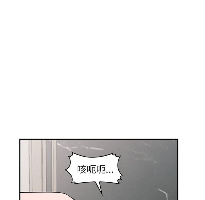 阔少的女仆们第46话