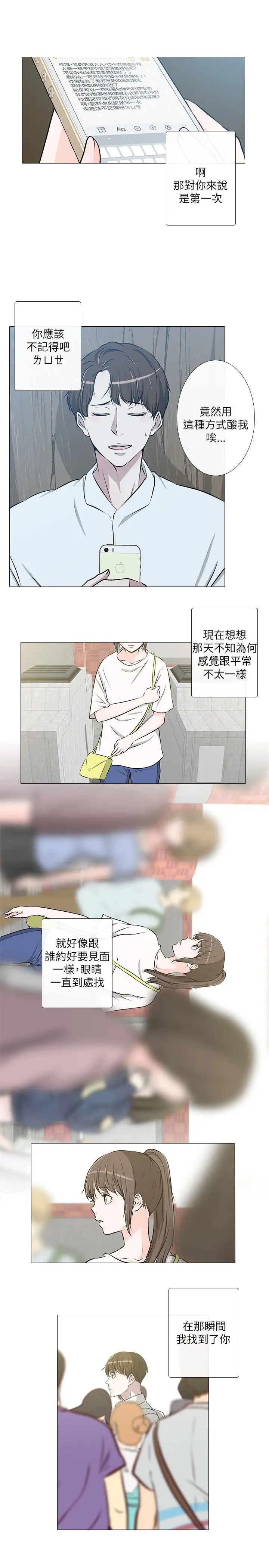 记得我第30话最终话