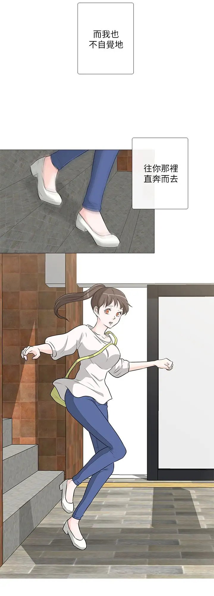 记得我第30话最终话