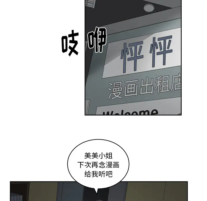 漫画吧的秀晶第16话