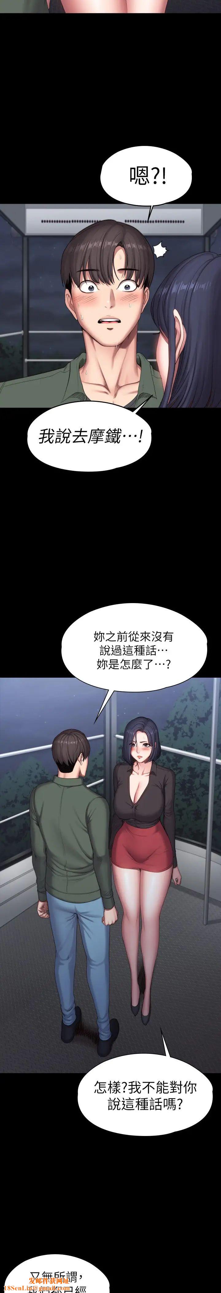 健身教练第95话-李贤秀…和我去摩铁吧