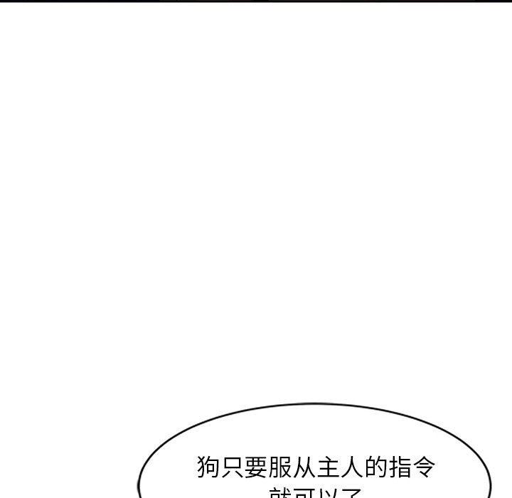 阔少的女仆们第46话