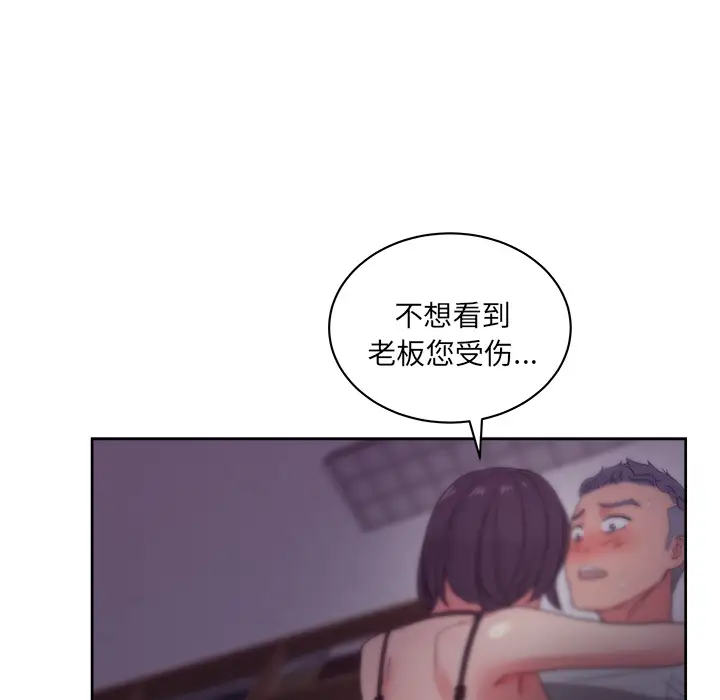 漫画吧的秀晶第16话
