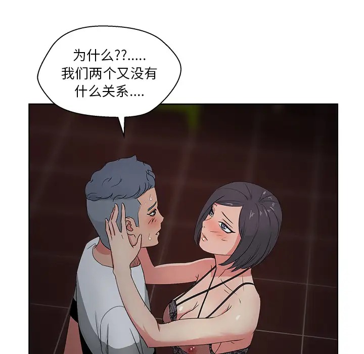 漫画吧的秀晶第16话
