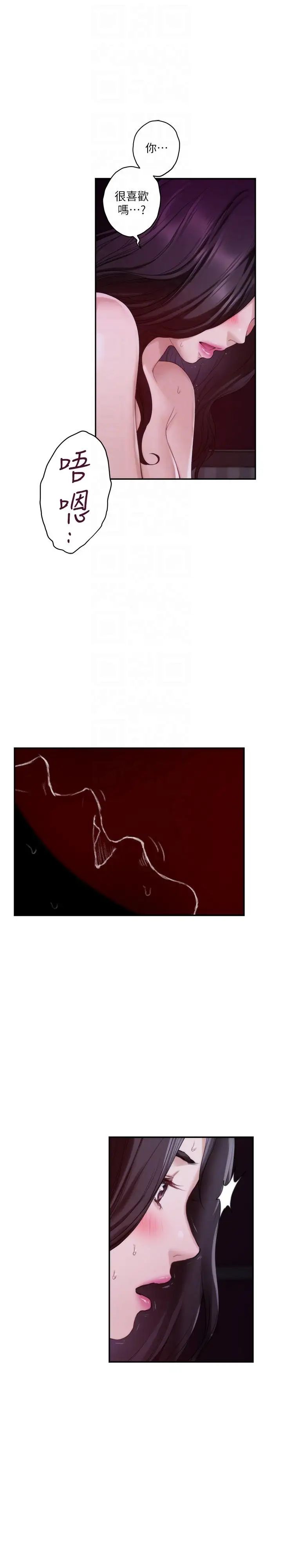 S-Mate第50话-小桃的大尺度奖励