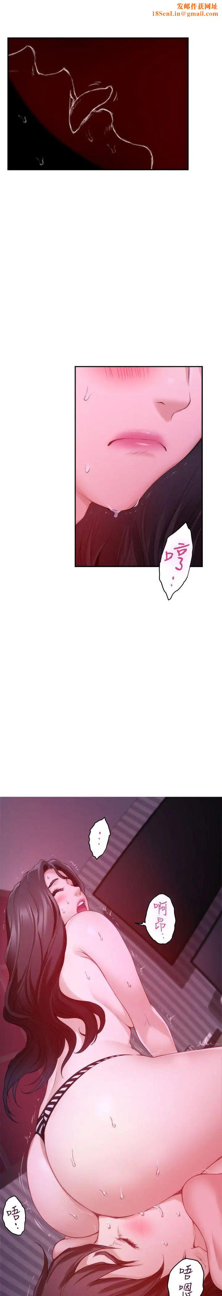 S-Mate第50话-小桃的大尺度奖励