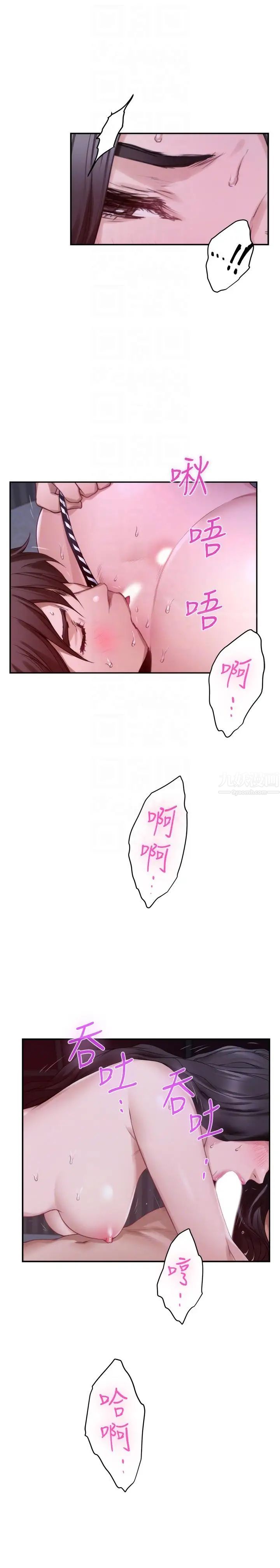 S-Mate第50话-小桃的大尺度奖励