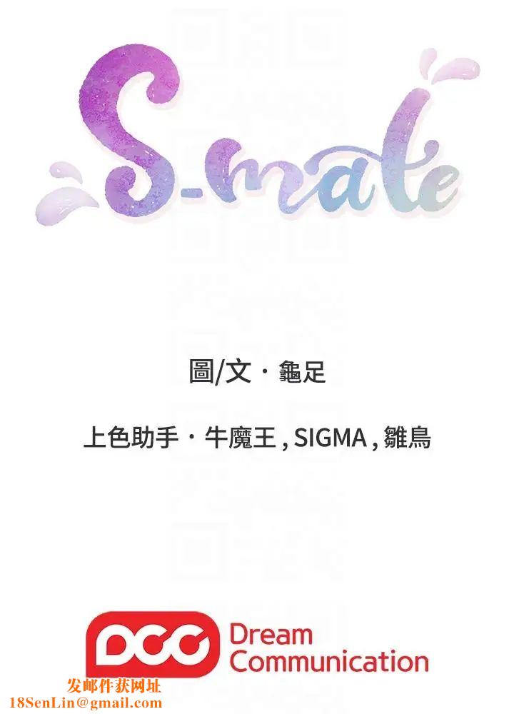 S-Mate第50话-小桃的大尺度奖励