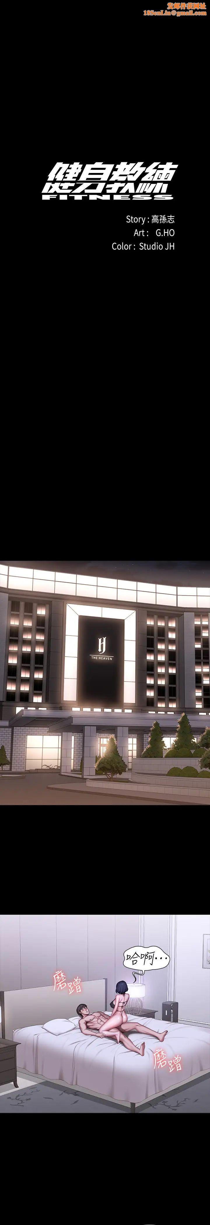 健身教练第97话-今天安全期…射进来吧