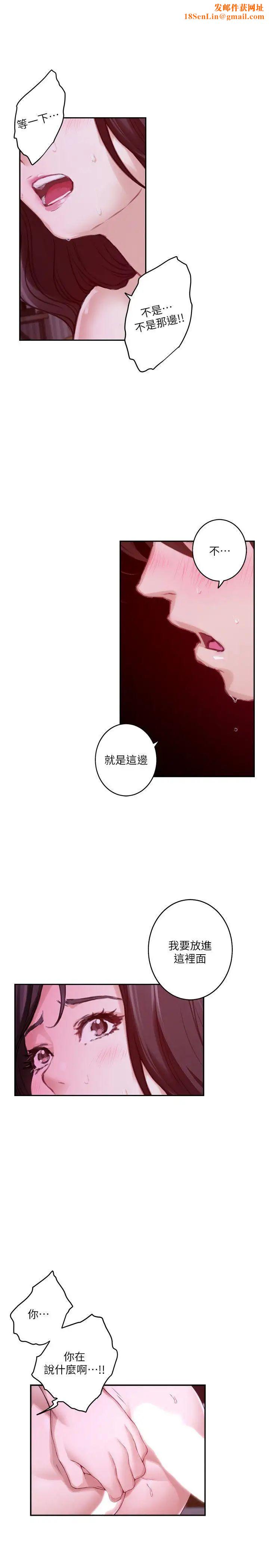 S-Mate第51话-好变态，好舒服