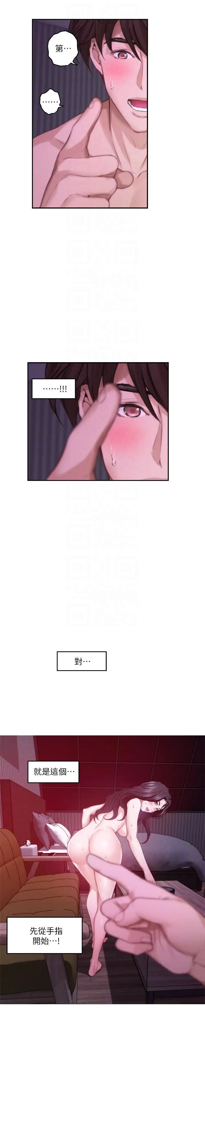 S-Mate第51话-好变态,好舒服