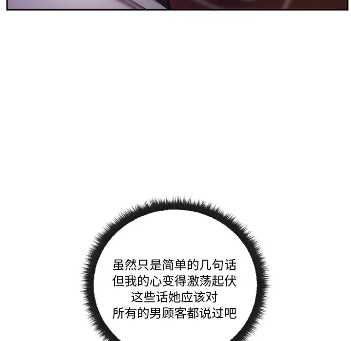 漫画吧的秀晶第17话