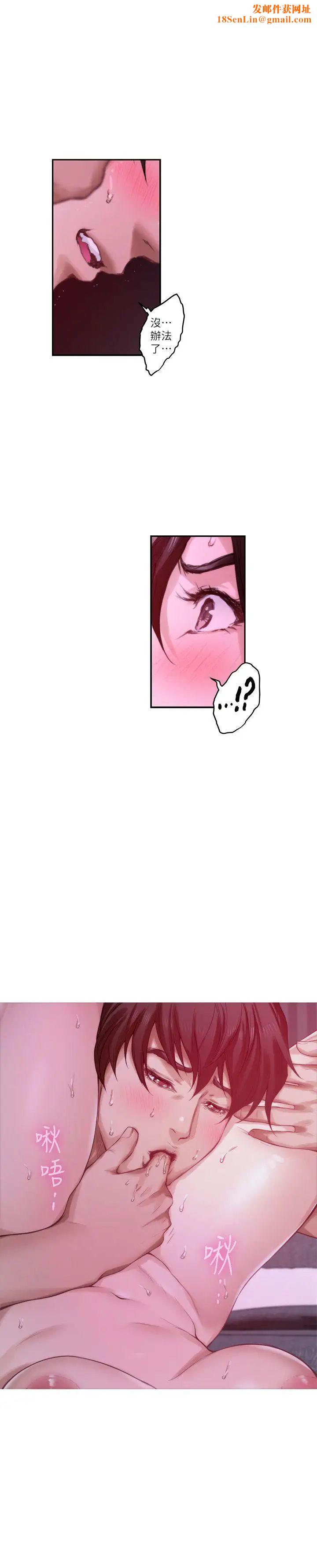 S-Mate第51话-好变态,好舒服