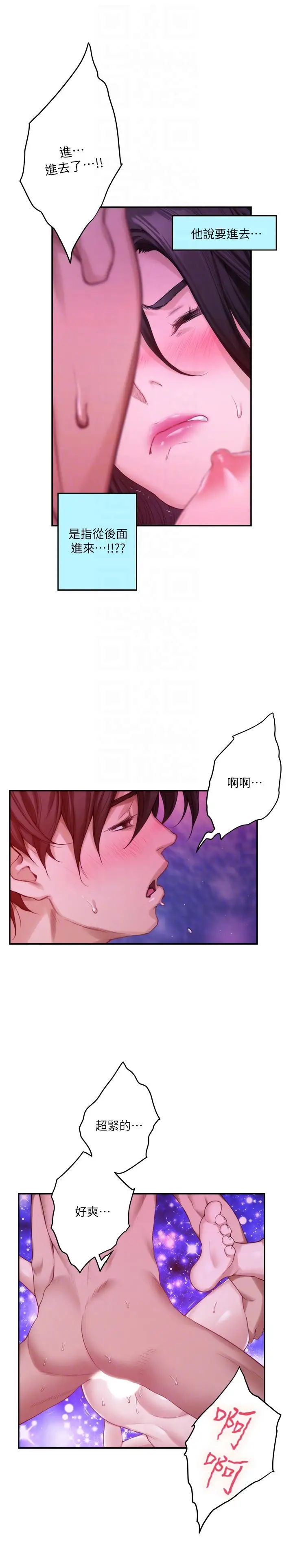 S-Mate第51话-好变态,好舒服