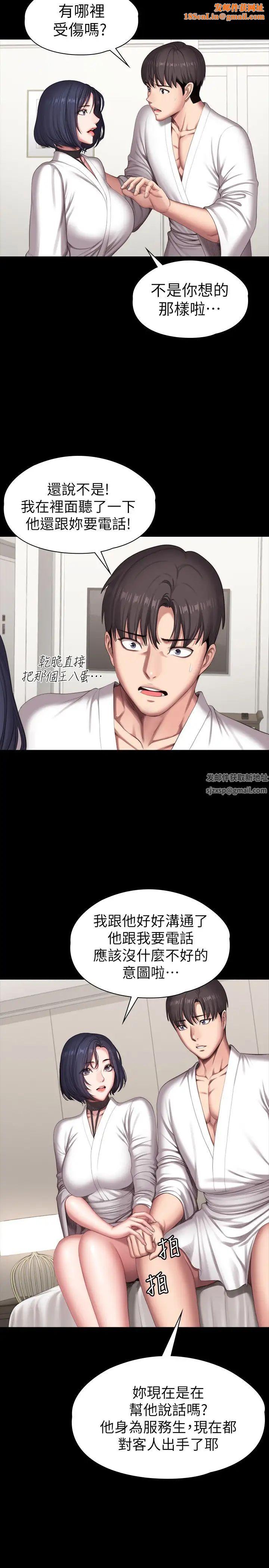 健身教练第98话-宋以晨是贤秀专属的…