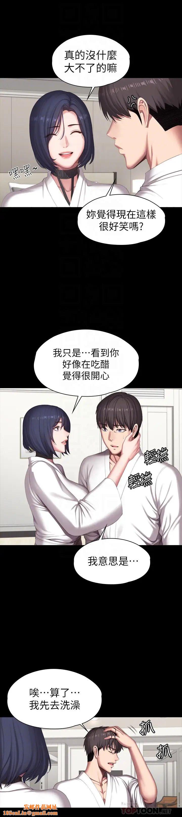 健身教练第98话-宋以晨是贤秀专属的…