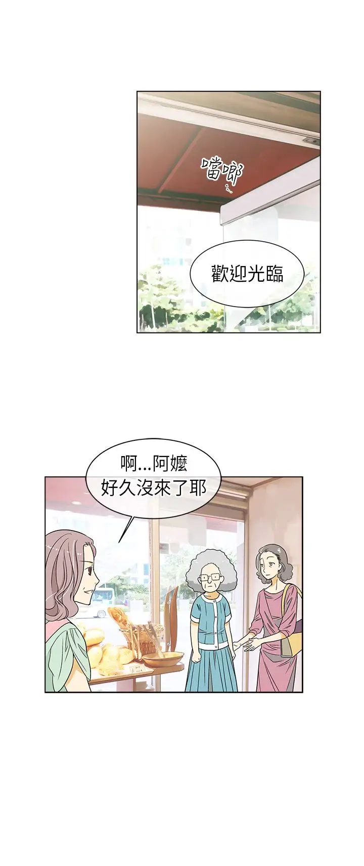 我有男友第4话
