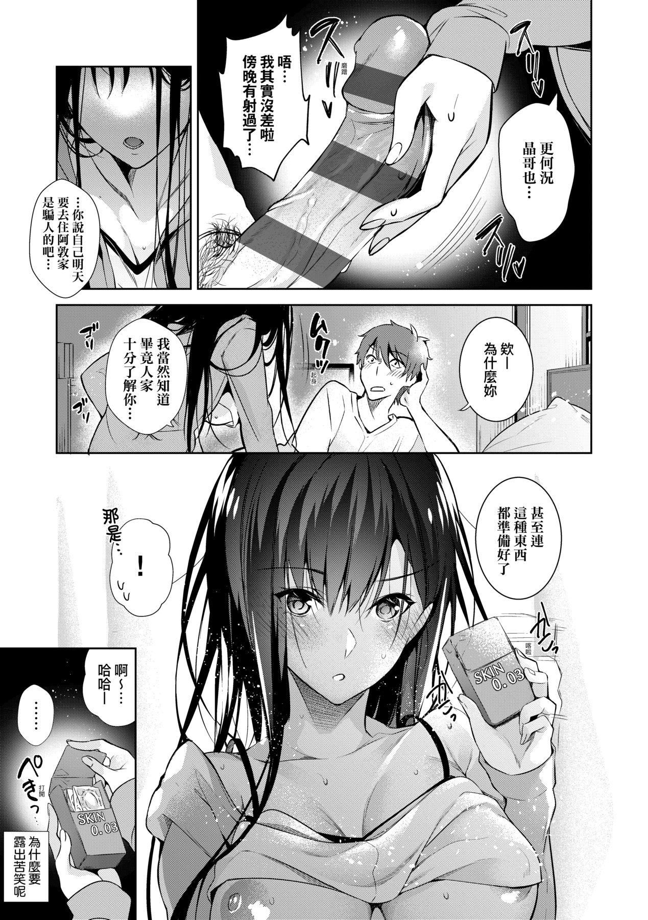 [ひなづか凉]頬、濡らすように恋をして｜泪水、沾湿脸颊的恋情特装版[中国翻訳][DL版][ひなづか凉]頬、濡らすように恋をして｜泪水、沾湿脸颊的恋情特装版[中国翻訳][DL版]