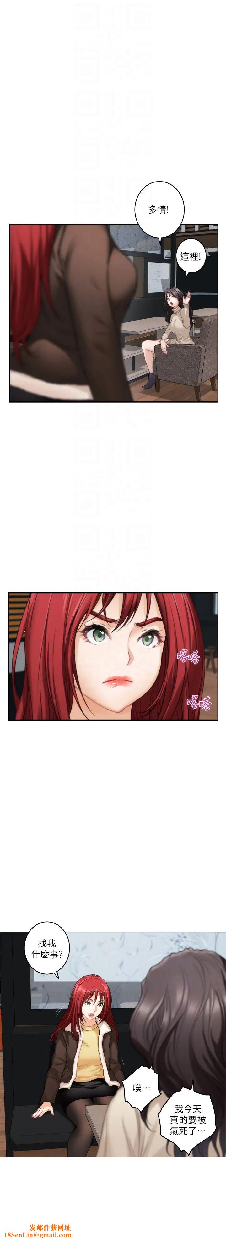 S-Mate第52话-你只喜欢我的屁股吧