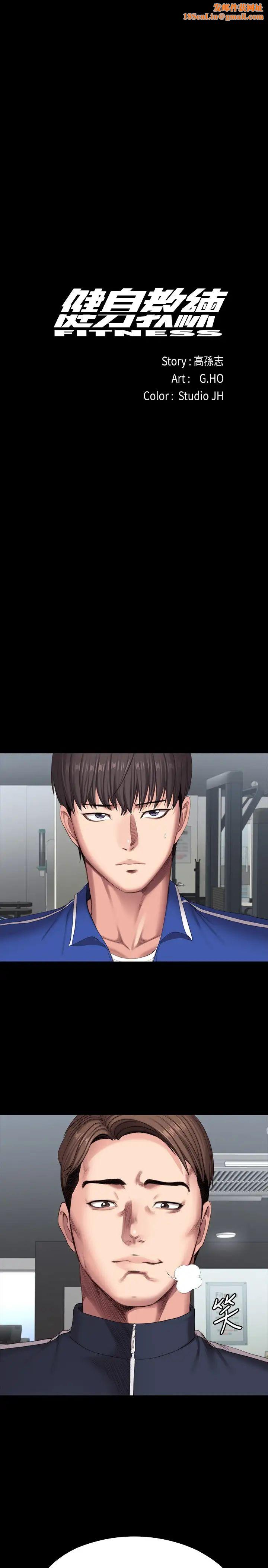 健身教练第101话-最后和我一起去个地方吧
